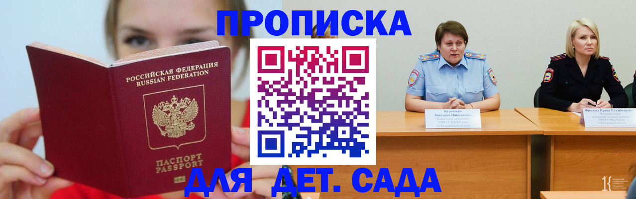 временная регистрация собственник в Емве