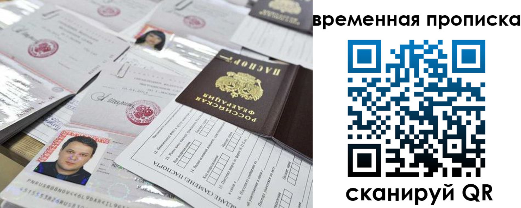 временная регистрация госуслуги в Емве