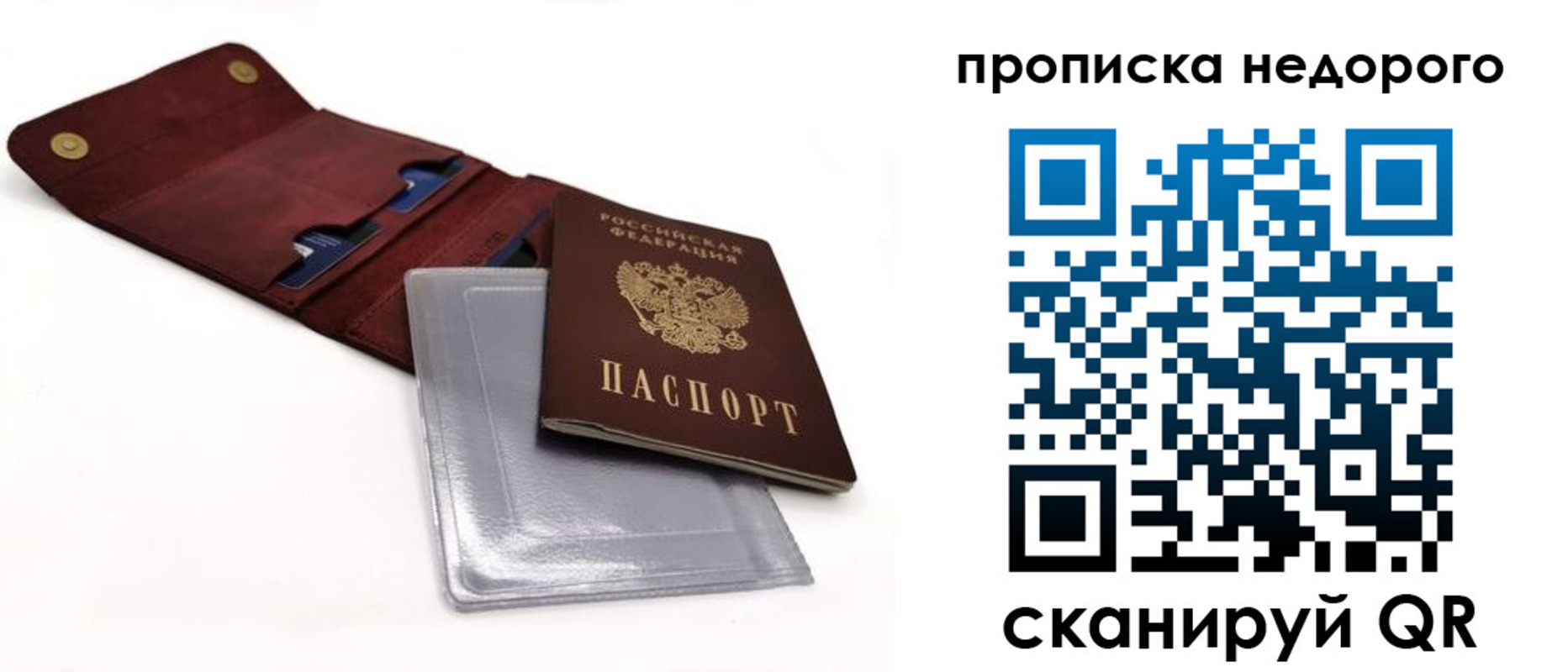 прописка для работы в Емве