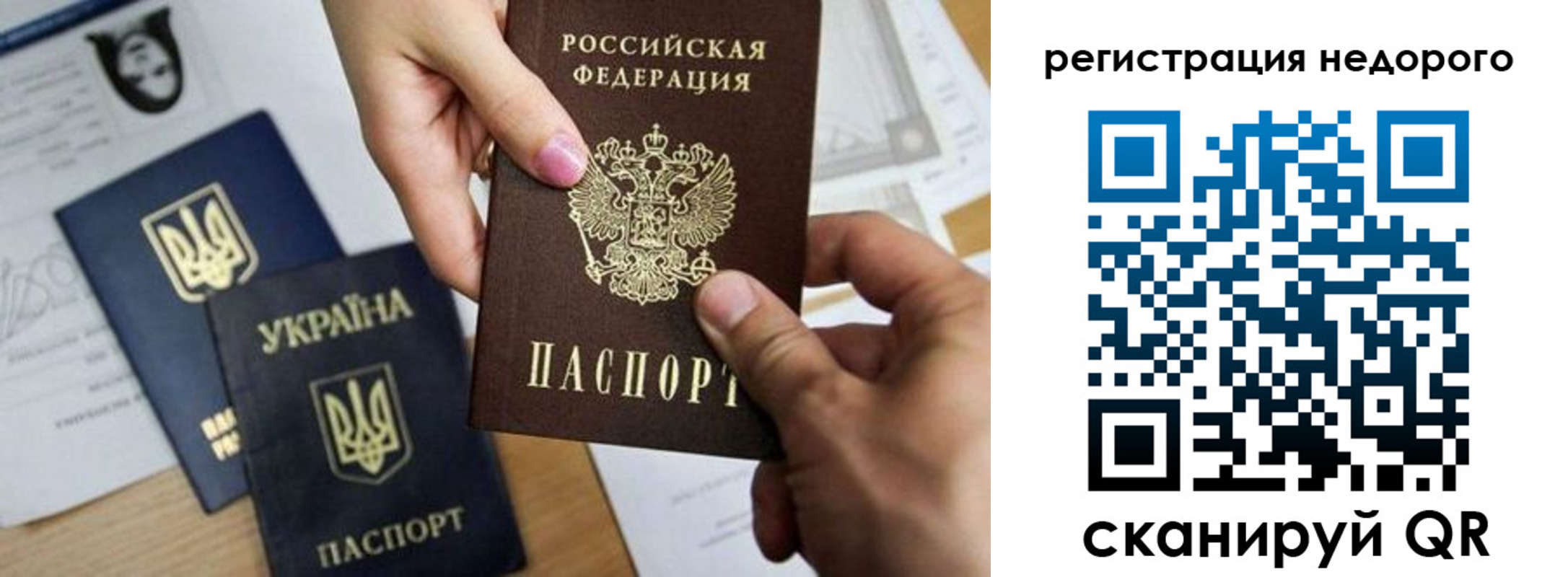 прописка ребенка в Емве