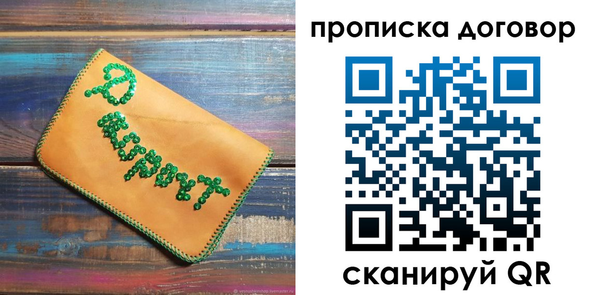 пропишу в квартире в Емве