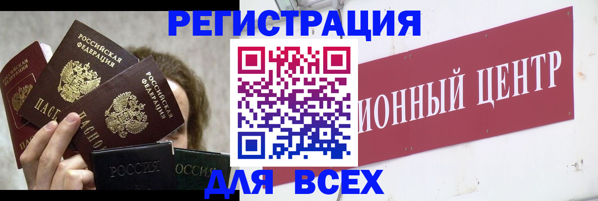 прописка для кредита в Емве