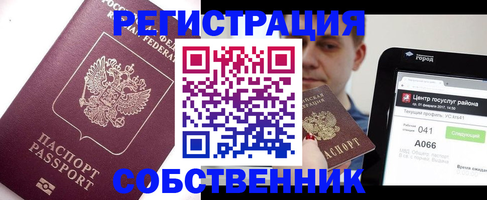 временная регистрация адрес в Емве