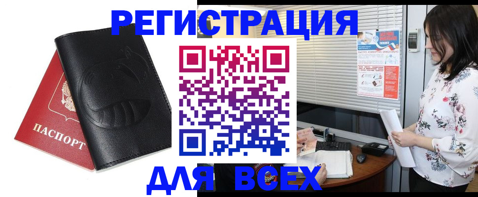 прописка для военкомата в Емве