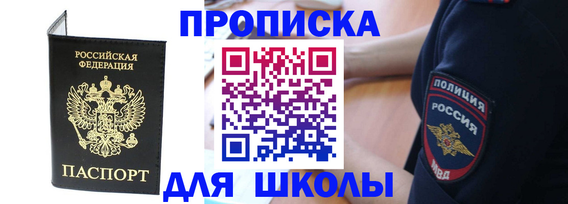 временная регистрация собственник в Емве