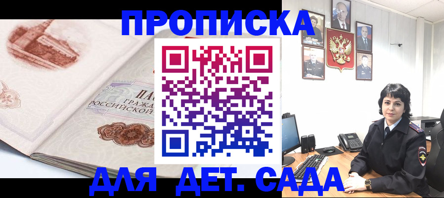 прописка для работы в Емве