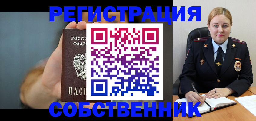 прописка паспорт в Емве